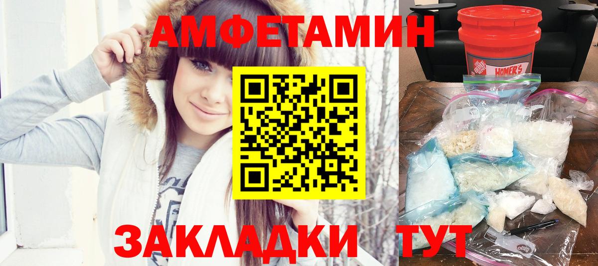 Амфетамин 97% Заволжье