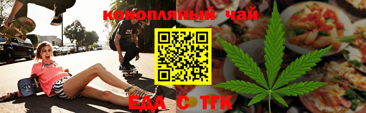 Canna-Cookies марихуана  Вход с VPN  Заволжье 