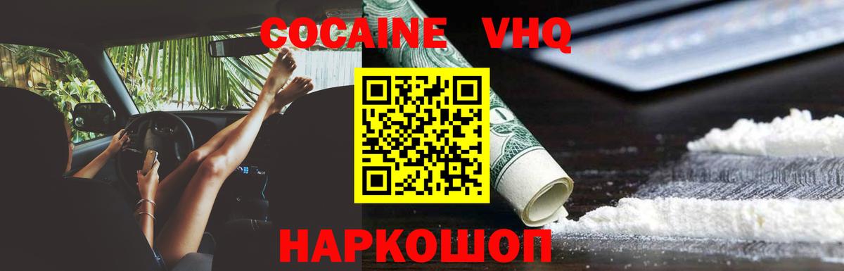 Cocaine 98% Заволжье
