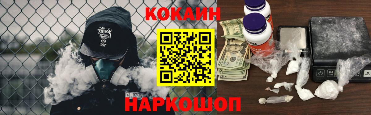 ГАШИШ  Вход с VPN  КОКАИН  НБОМе  Купить наркотики  Заволжье  Меф МЯУ МЯУ кристаллы  Каннабис 