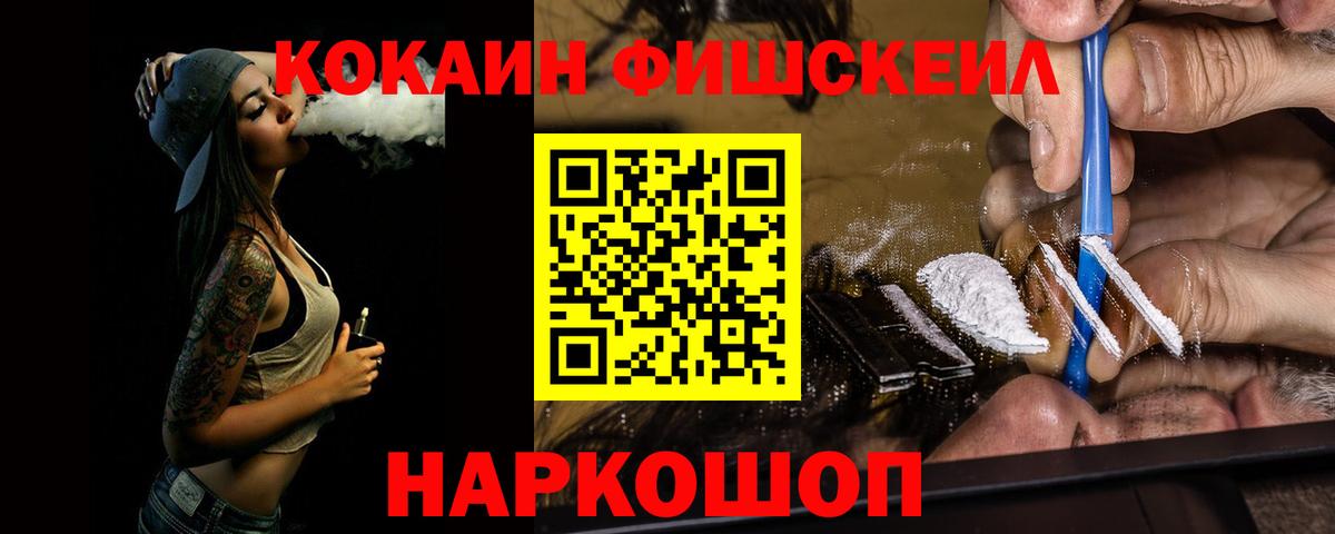 Cocaine VHQ  COCAIN  Вход с VPN  Заволжье  КОКАИН Перу 
