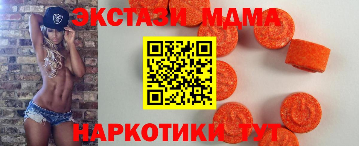 Заволжье  Экстази VHQ  Вход с VPN  Экстази  Ecstasy VHQ 
