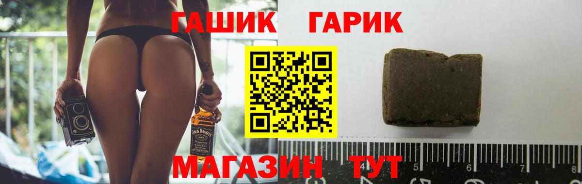 Заволжье  ГАШИШ Ice-O-Lator  Гашиш Cannabis  Вход с VPN 