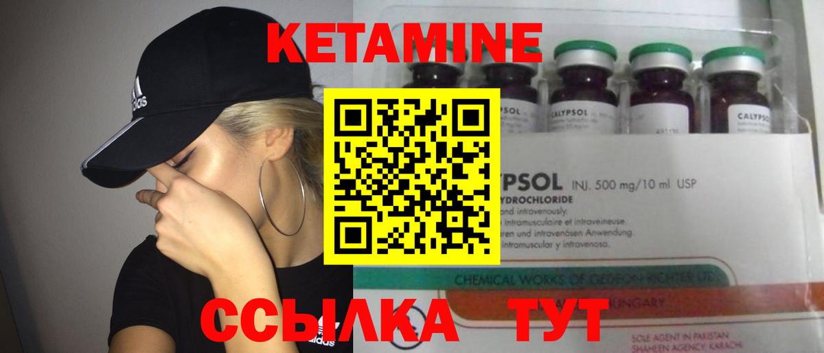 мега ТОР  Кетамин ketamine  Вход с VPN  Кетамин VHQ  Заволжье 