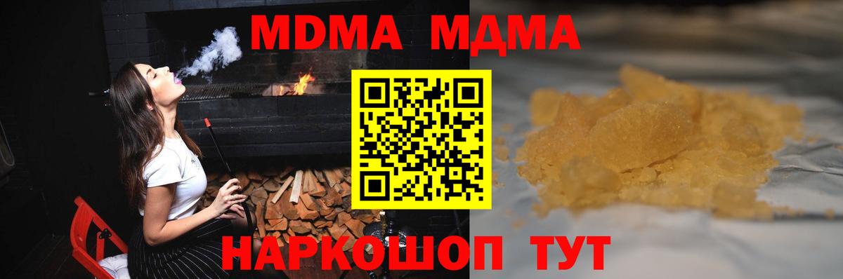 МДМА Molly  МДМА  Заволжье  MDMA молли  Вход с VPN 