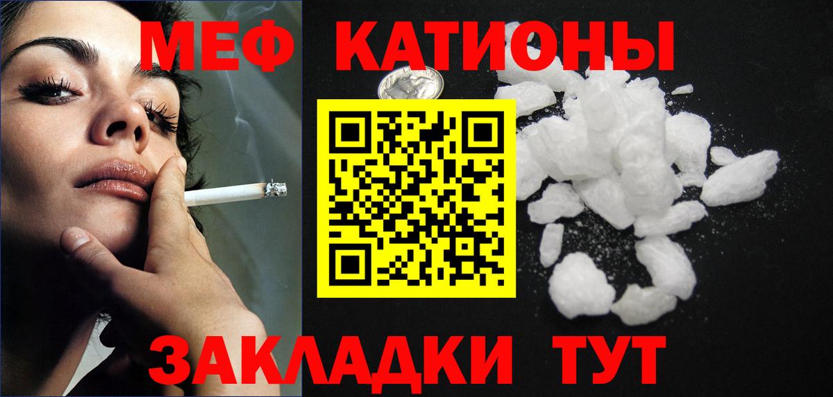 Меф  Вход с VPN  Заволжье  МЕФ  Меф мука  МЕФ mephedrone 