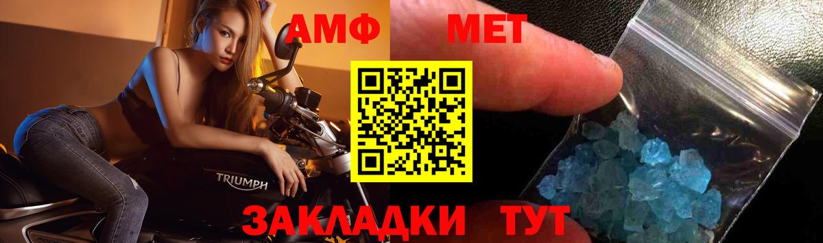 Заволжье  МЕТАМФЕТАМИН мет  Вход с VPN  МЕТАМФЕТАМИН мет 